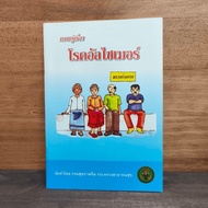 Knowledge About Alzheimer's Disease ️1133292