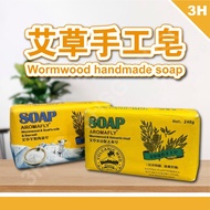 【Buy 5 free 1】Wormwood soap  248g  精品艾草 手工皂248g