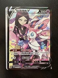 PTCG 仙子伊貝 CSR