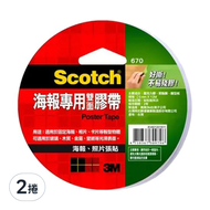 3M Scotch 670 海報專用雙面膠帶 24mm*12m  2捲