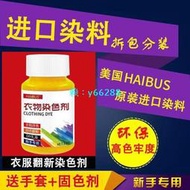 店長推薦染色劑衣服染料正品翻新改色純黑色不褪色修復還原家用褲子不掉色