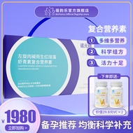 诺元精左旋肉碱雨生红球藻虾青素复合营养素 一盒装