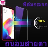 ฟิล์มกระจกถนอมสายตา Realme 7Pro 7-5G X50Pro 5Pro C55 C51 C53 C21 C25 C17 C12 6 6i 6Pro C11 C3 2 3PRO 5 X50Pro 5PRO 5s C1 C2 Reno4 Reno10X R17pro กรองแสง ฟิล์มเต็มจอ