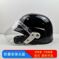防爆頭盔戰術玻璃鋼盔黑色保安頭盔巡邏安防頭盔防撞帽輕便安全帽