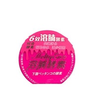 Melty Enz 溶腩酵素 （60粒）