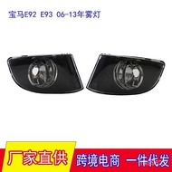 Suitable For BMW E92 E93 06-13 Front Fog Lights63176937465 63176937466anti-Fog Lights [Kano Preferre