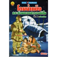 Ice Dome Eskimo Cottage