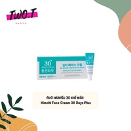 ￼กิมจิ เฟสครีม 30 เดย์ พลัส Kimchi Face Cream 30 Days Plus