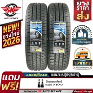 ยางรถยนต์ GOODYEAR 195/50R15 (ล้อ ขอบ15) รุ่น DURAPLUS2 2 เส้น (ยางใหม่ปี2026)