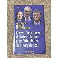 Completed Formula: World Millionaire Strategy (A19)