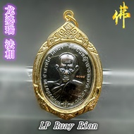 龙婆瑞 法相 LP Ruay Rian ( Wat Tako )