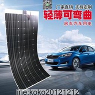 340w 半柔性太陽能電池板12V 充電器船用汽車用續航單晶矽超薄輕  露天市集  全臺最大的網路購物市集