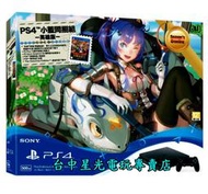 缺貨【PS4主機】☆ PS4 2017A 500G 小藍英雄版 勇者鬥惡龍 英雄集結2 遊戲同捆組 ☆【台中星光電玩】