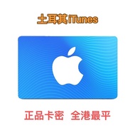 🎁特惠折扣🎁 土耳其iTunes卡 土耳其turkey iTunes apple Gift Card app store code禮品卡 點數卡 充值卡 預付卡