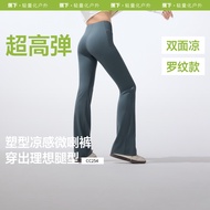 Beneunder CC254, High-Waist Micro-Flared Pants, UPF50+ Sun Protection, Body-Shaping & Figure-Enhanci