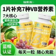 new staying late / Fuhuaitang Multi-B Vitamin Tablets 39g Adult Nutrition 7 Vitamins Essential for t