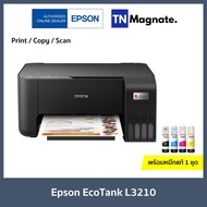 รุ่นใหม่! [เครื่องพิมพ์อิงค์แทงค์] Epson EcoTank L3210 / L3216 Printer  - พร้อมหมึกพิมพ์แท้ 1 ชุด - มาแทนรุ่น L3110 L3216 White One