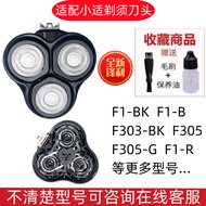 适用SHOWSEE小适剃须刀刀头刀网朗菲T1 F1-BK F303-BK F305-GY配Suitable for SHOWSEE small razor knife20251009
