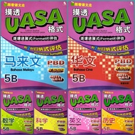 【合力】5B跟着课文走摸透UASA格式作业LATIHAN TOPIKAL BERDASARKAN FORMAT UASA 5B [HUP LICK]