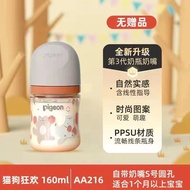 Pigeon Bình Sữa Pigeon Có Tay Cầm Dung Tích 80&160&240 /&330ml