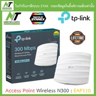 TP-LINK Access Point Wireless N300 รุ่น EAP110 BY N.T Computer