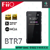 Fiio - BTR7 旗艦便攜隨身Hi-Fi藍牙音樂接收器