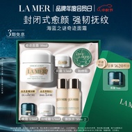 海蓝之谜（LA MER）精华面霜30ml保湿紧致护肤品套装化妆品中秋礼品礼盒生日礼物女