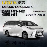 [DG3A] LEXUS LM350h/LM500h 2023/8-NOW (2nd Generation) Wiper Rear Silicone Cartilage