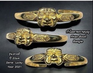 潘奔天神手鐲 2564阿贊扁