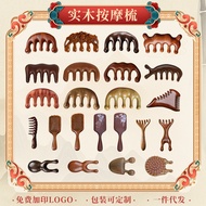 Sandalwood Dedicated Wooden Comb Meridian Massage Comb Product Massage Comb Airbag Comb Gift Wooden 