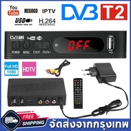 【24H Shipping】 กล่อง psi ตัวใหม่ DVB T2 กล่อง ดิจิตอล tv กล่องทีวี digital กล่องทีวีดิจิตอล กล่องรับ