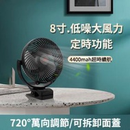 共田 - 香港總代理 芭蕉扇F25 大風力風扇 可定時 超靜音 8吋萬向夾 夾扇/坐扇/掛扇 共田風扇