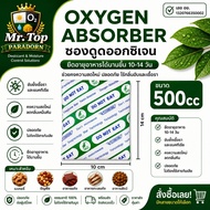 Oxygen Absorber 500 cc/75pcs Extend The Life Of The Product Preserve Food Prevent Mold Firewood.