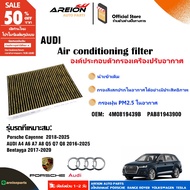 New Genuine Volkswagen Audi Porsche Air Pollen Filter 4M0819439B A4 A6 A8 Quattro Q5 MacaN