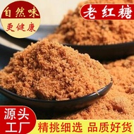 26960629Old Brown Sugar Powder Sugar Cane Edible Ice Powder Cool Cake Ingredients Wholesale Brown Su