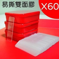 無痕貼雙面膠墻上對聯自粘無痕膠貼墻面春聯易撕雙面膠固定器 雙面膠