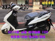 鴻安車業＊二手/中古機車 山葉 四代勁戰 125 【2015年/優惠車/噴射/雙碟剎/原廠】分期0頭0保/當日交車