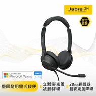 Jabra - Evolve2 30 USB-A MS Stereo 會議專用耳機 移動辦公 WFH