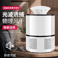 以舟户外装备旅行必备新款灭蚊灯驱蚊器户外灭蚊器物理静音吸蝇虫装备 1台装 【颜色随机】