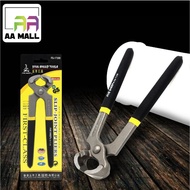 FIVE SHEEP 8 INCH CARPENTER PINCER/MOSAIC PLIER FQ-7108