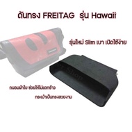 ดันทรง freitag hawaii สีดำ รุ่นใหม่ มีโครงอลูมิเนียม ราคาไม่รวมกระเป๋า