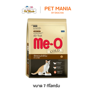 Me-o Gold Fit&Firm Cat 7 kg. สูตรฟิตแอนด์เฟิร์ม