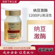 Toya Medicines Japan Nattokinase 12,000FU Active Dissolving Original Genuine Capsule Capsule Capsule