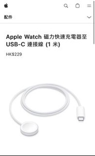 包郵 Apple Watch 磁力快速充電器至 USB-C 連接線 (1 米)