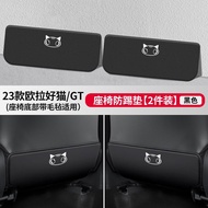 เหมาะสำหรับ ORA Good Cat Cherry Cat รถ GT Seat Anti Kick Pad 23 เบาะรองนั่งภายในรถดัดแปลงอุปกรณ์ป้อง