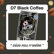 D7 Black Coffee Ready-To-Drink Mixed With Niacin Pantothenic Acid And Vitamin B6 Sugar-Free Formula