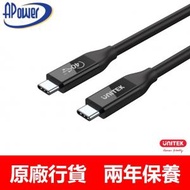 UNITEK - USB 4 (USB-IF協會認證) 全功能 USB-C線 | USB-C PD100W 快充 | 8K@60Hz 影像輸出 | 40Gbps 數據傳輸 | C14100BK-0.8M