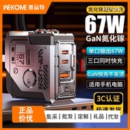 WEKOME Multi-Port67W Gallium Nitride Charger35W Navigator Foldable Dual-Standard Fast Charging Lapto