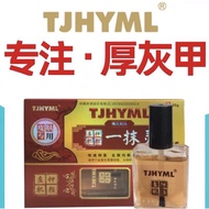 TJHYML A Fat Onychomycosis Nail Liquid Set Apply Antibacterial Cream &amp;