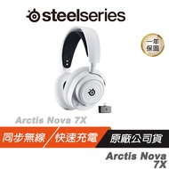 SteelSeries 賽睿 Arctis Nova 7X 電競耳機 白色 無線耳機 AI驅動降噪麥克風 聲學系統